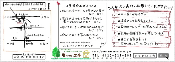 完成見学会